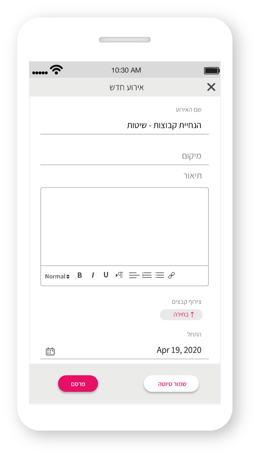 Mור אירוע חדש באפליקציית cob