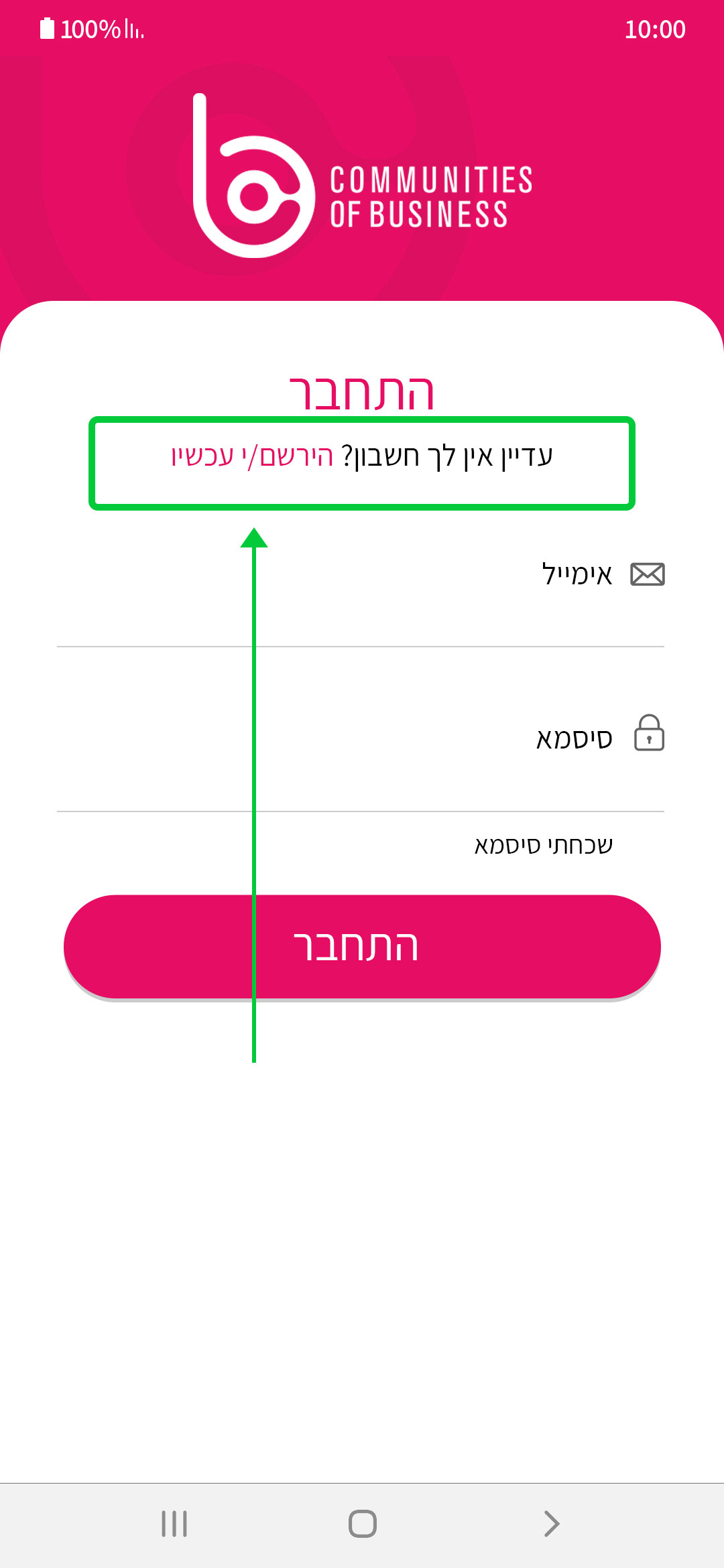 מסך כניסה ל-cob