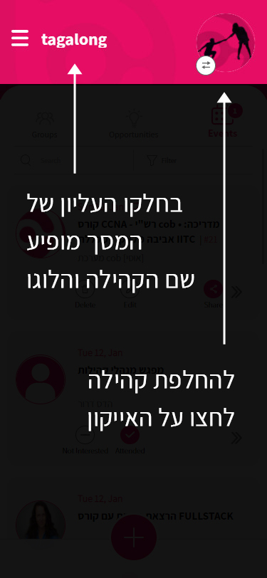 בחרו בקהילת Tagalong או החליפו קהילה