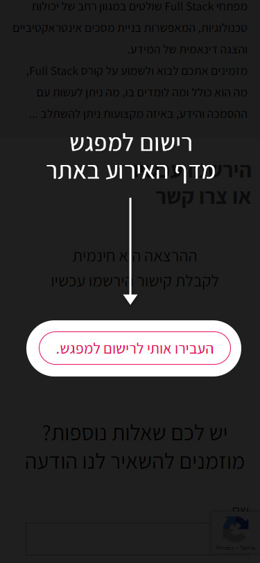 רישום מתוך דף אירוע באתר