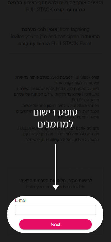טופס רישום מוזמנים